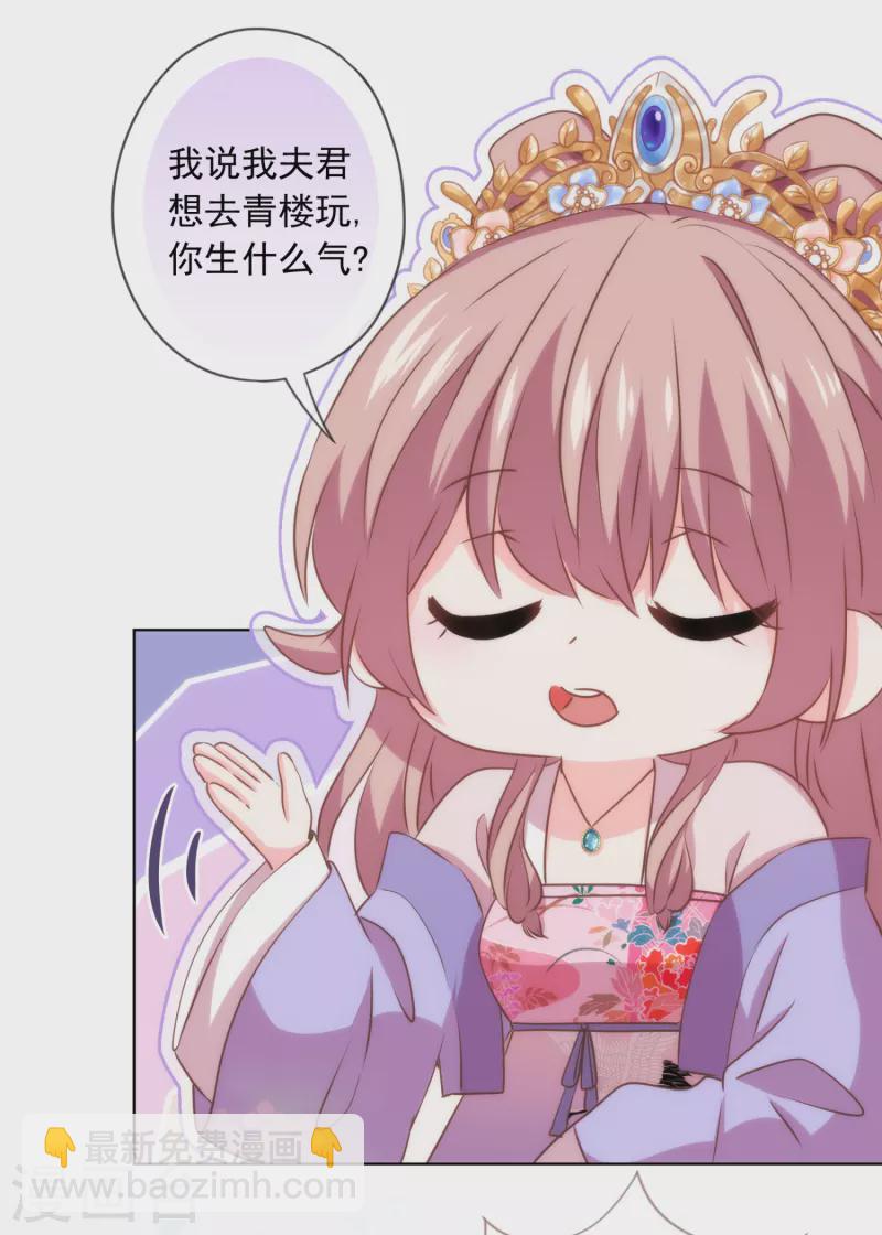 第298话 挑拨离间19