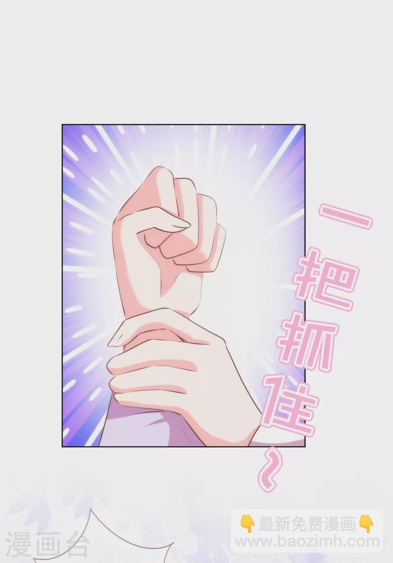 第298话 挑拨离间23