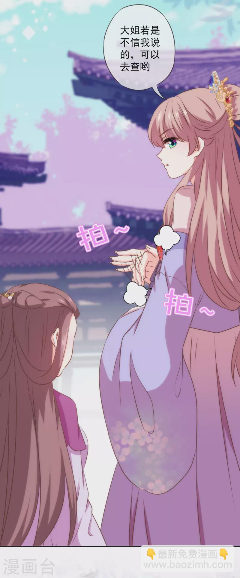 第298话 挑拨离间28
