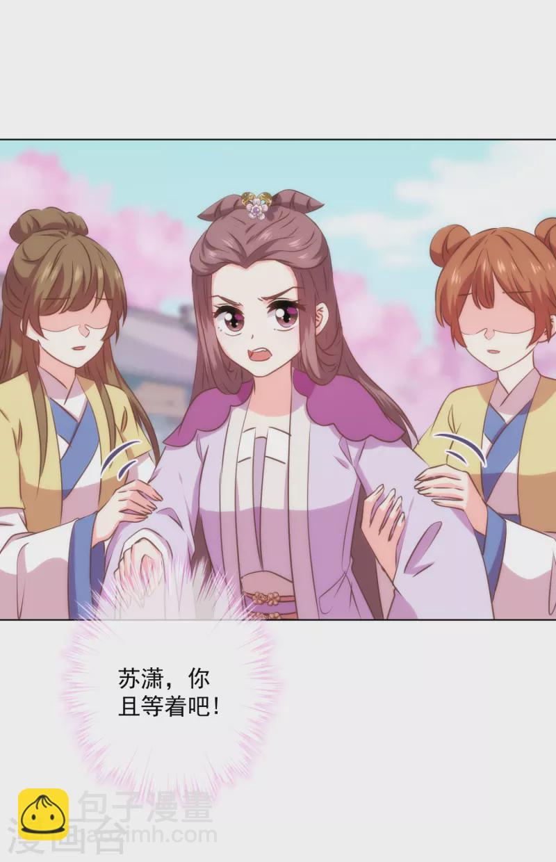 第298话 挑拨离间30