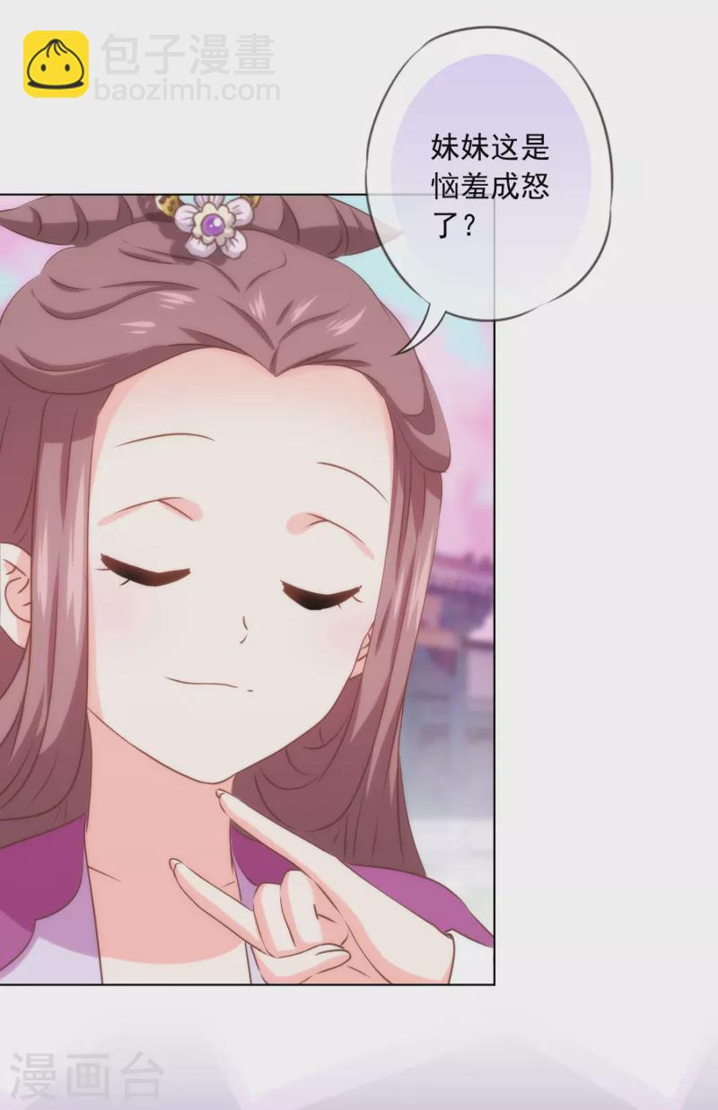 第298话 挑拨离间7
