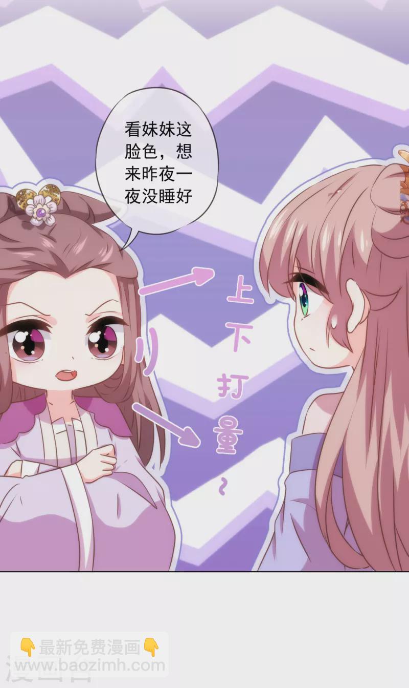 第298话 挑拨离间8