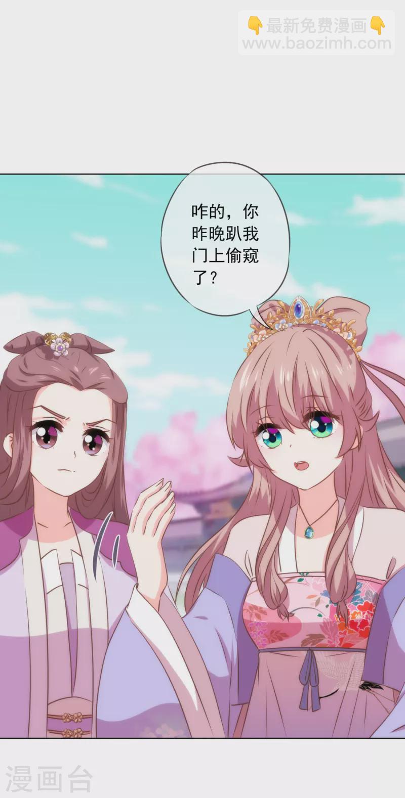 第298话 挑拨离间9