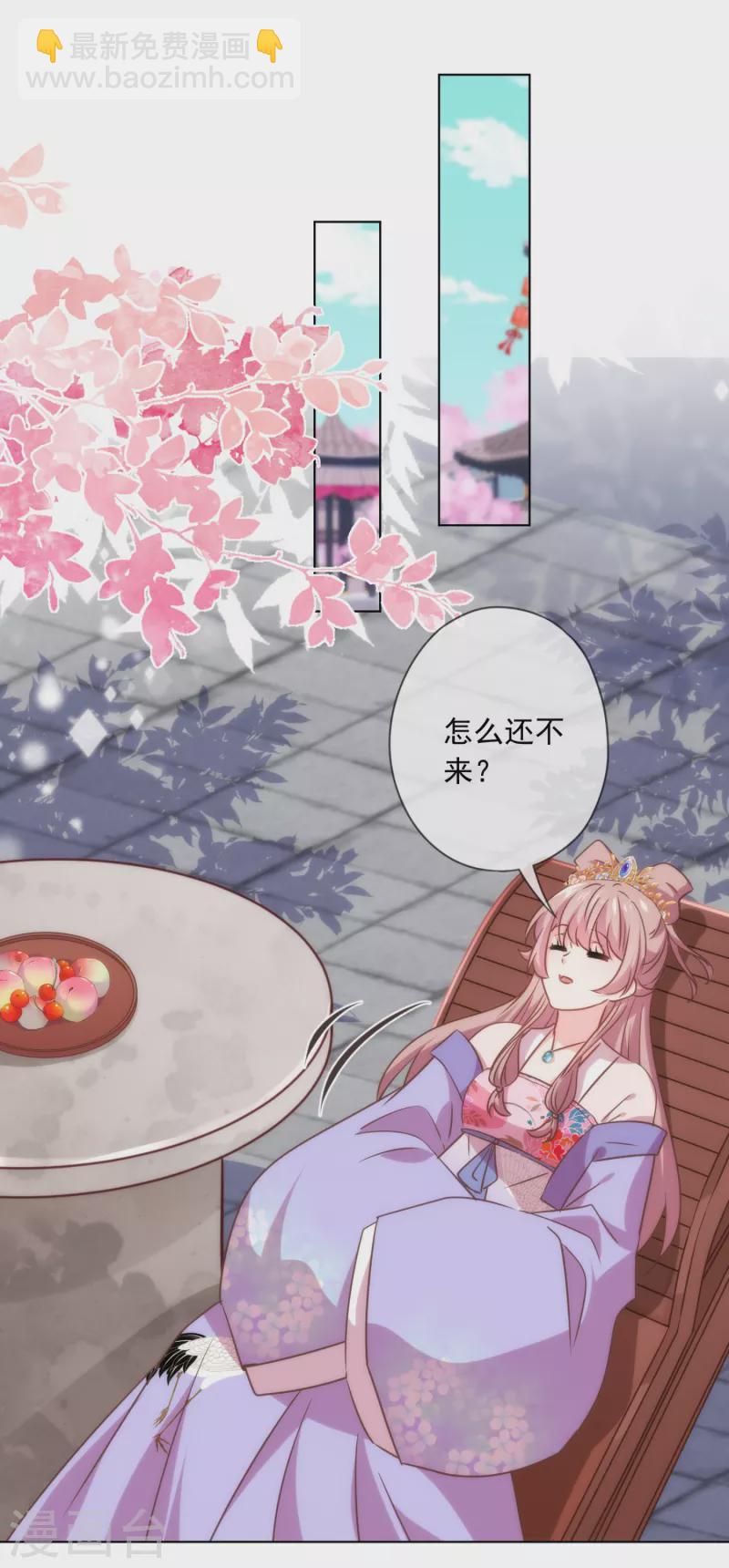 第299话 赔礼道歉1