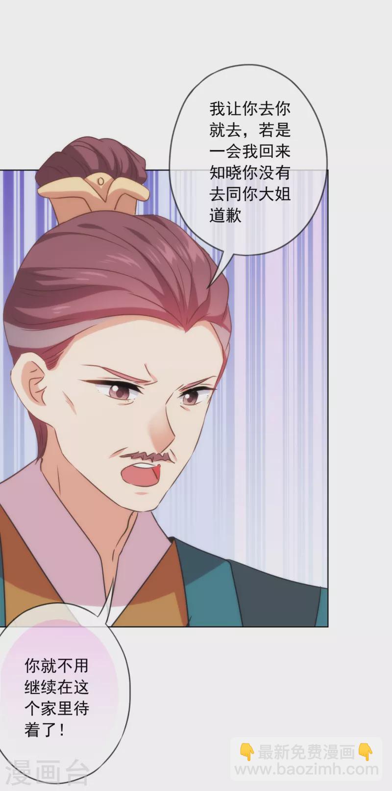 第299话 赔礼道歉10