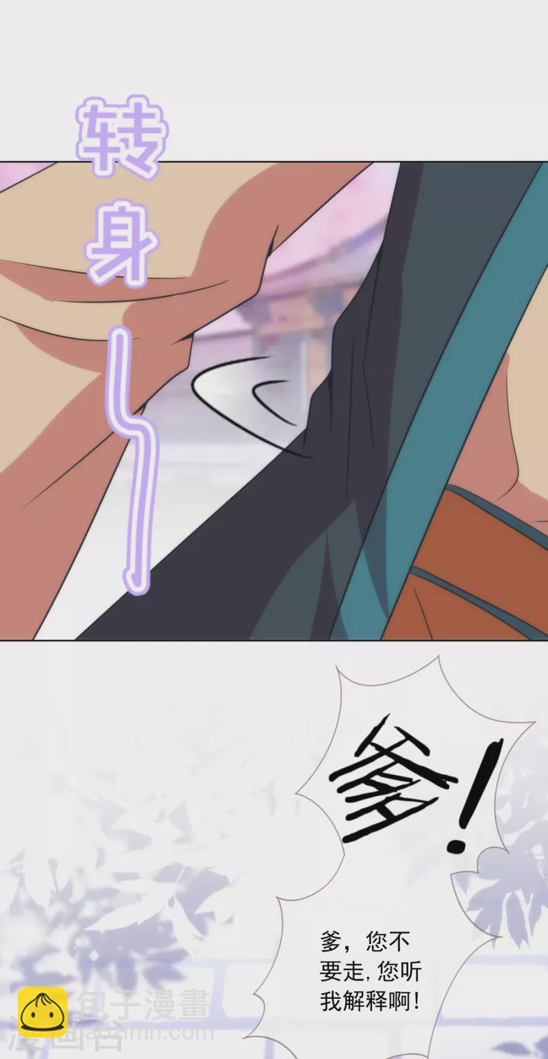 第299话 赔礼道歉11