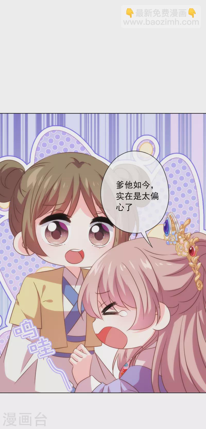 第299话 赔礼道歉14