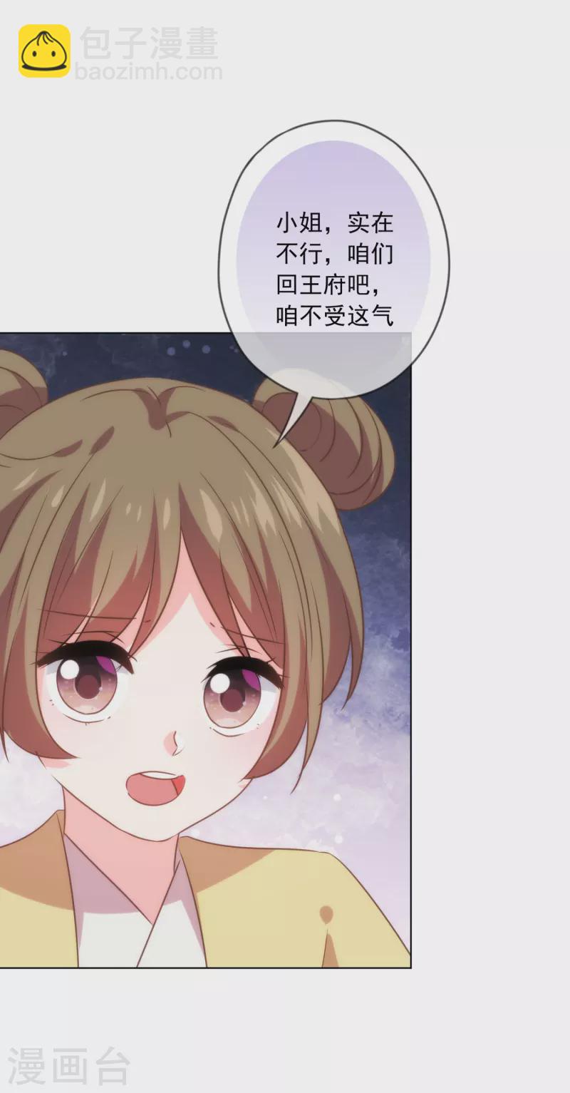 第299话 赔礼道歉15