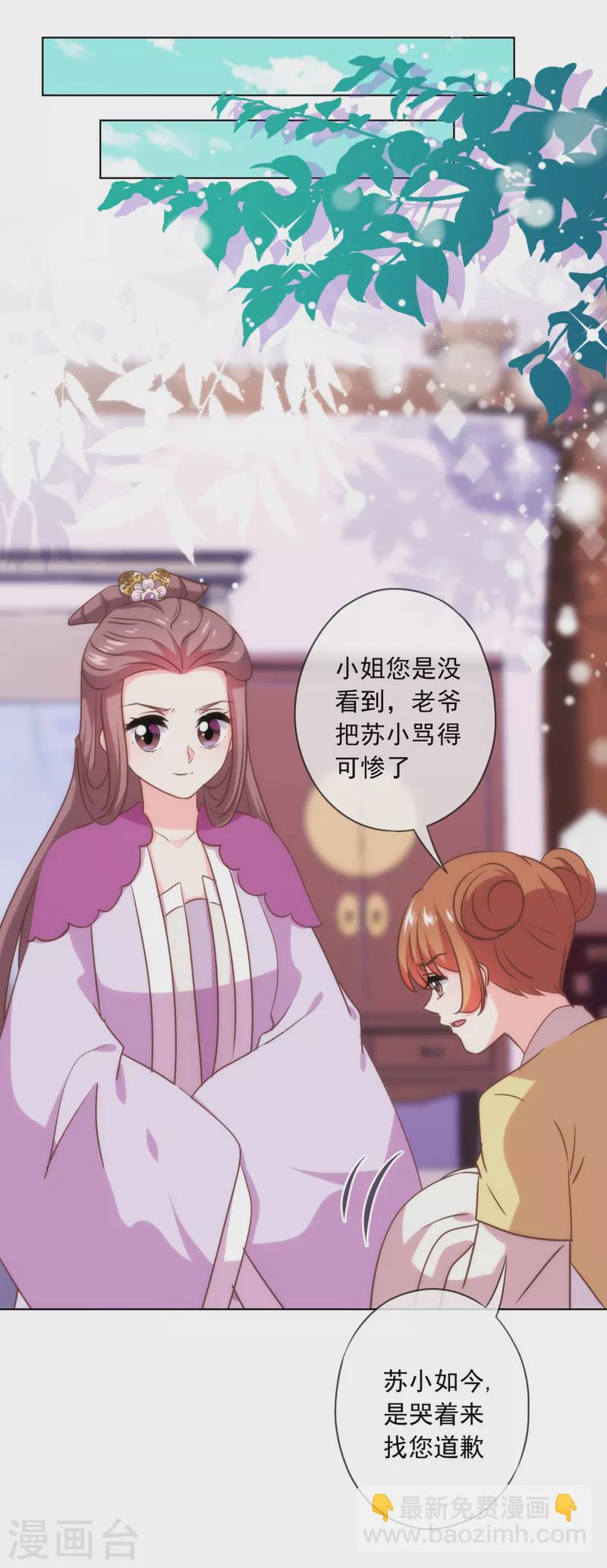 第299话 赔礼道歉19