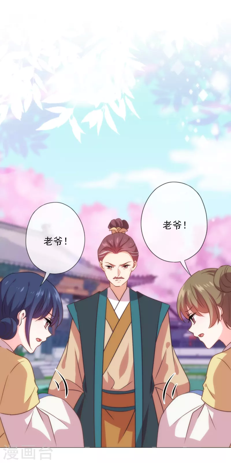 第299话 赔礼道歉2