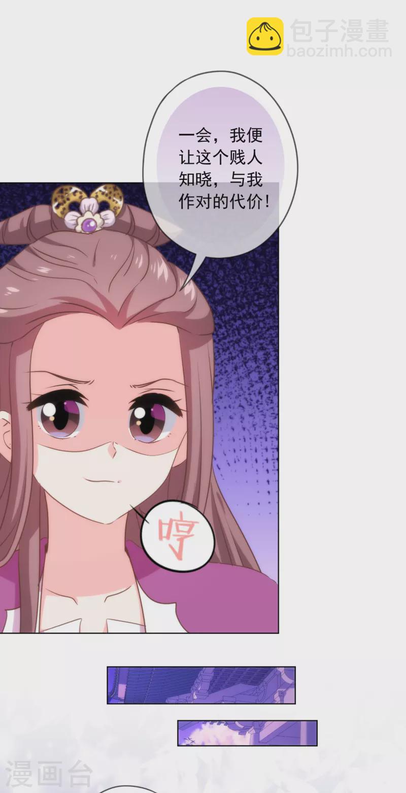 第299话 赔礼道歉20
