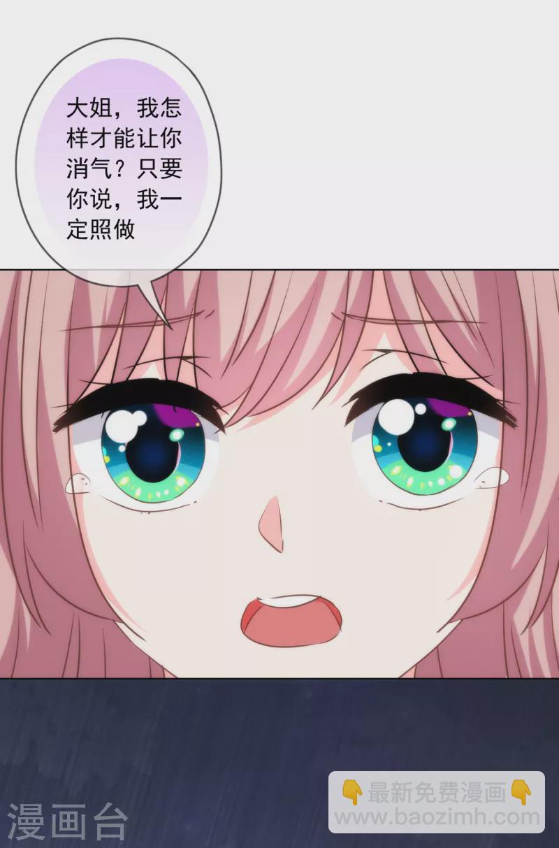第299话 赔礼道歉23