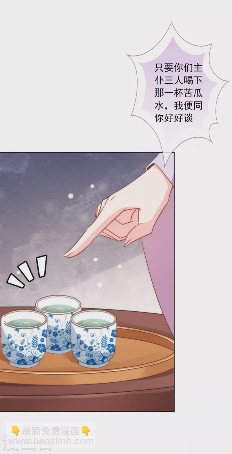 第299话 赔礼道歉28