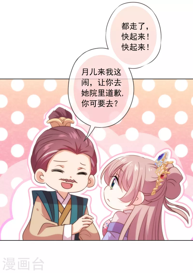 第299话 赔礼道歉6