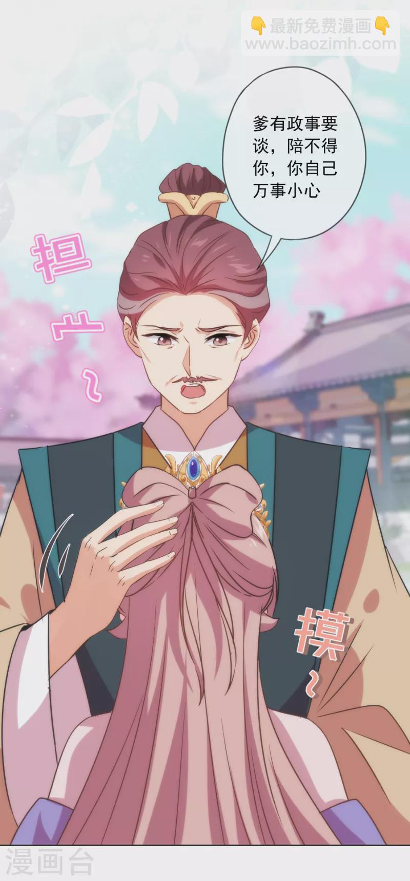 第299话 赔礼道歉8