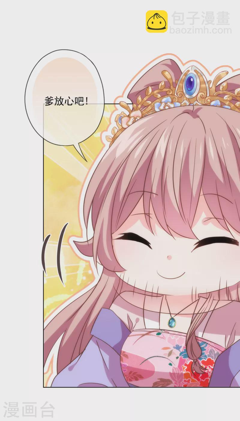 第299话 赔礼道歉9