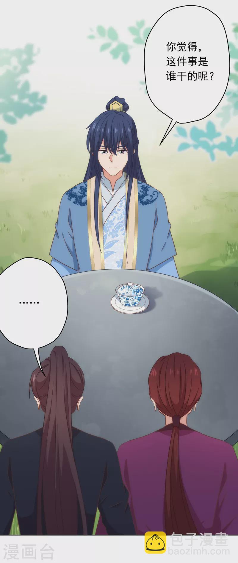 第306话 人皮面具13