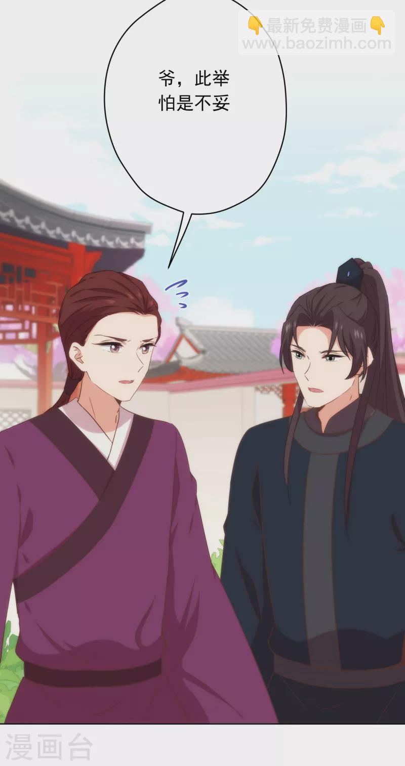 第306话 人皮面具22