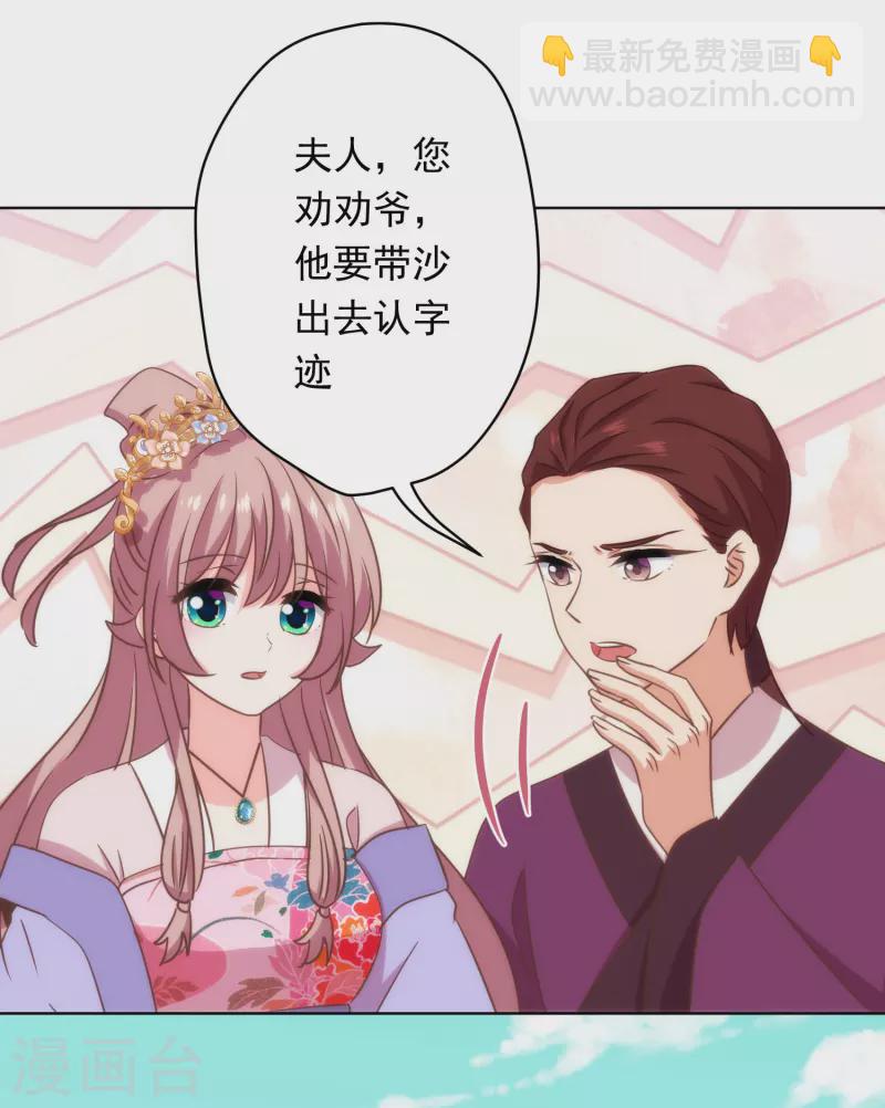 第306话 人皮面具25