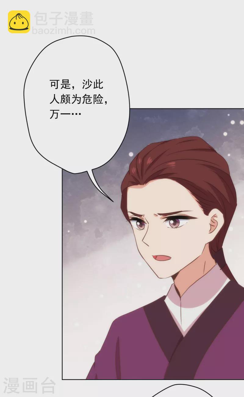 第306话 人皮面具28