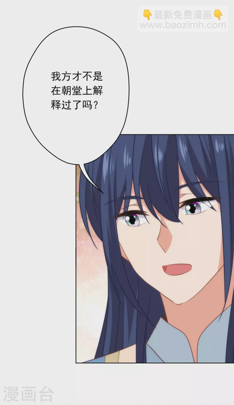 第306话 人皮面具3
