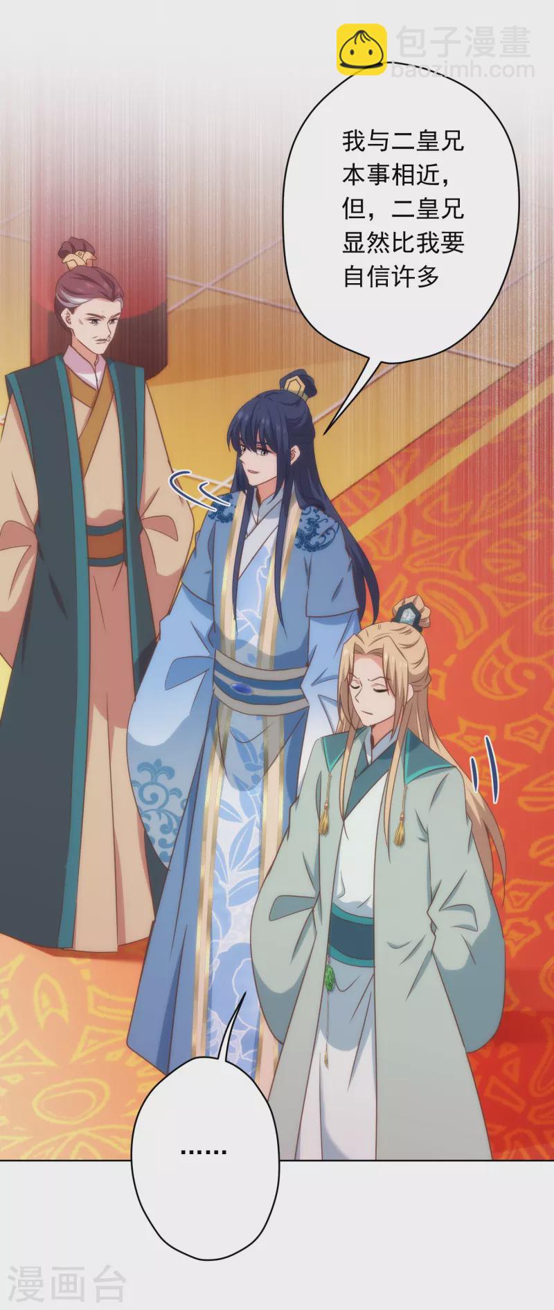 第306话 人皮面具4