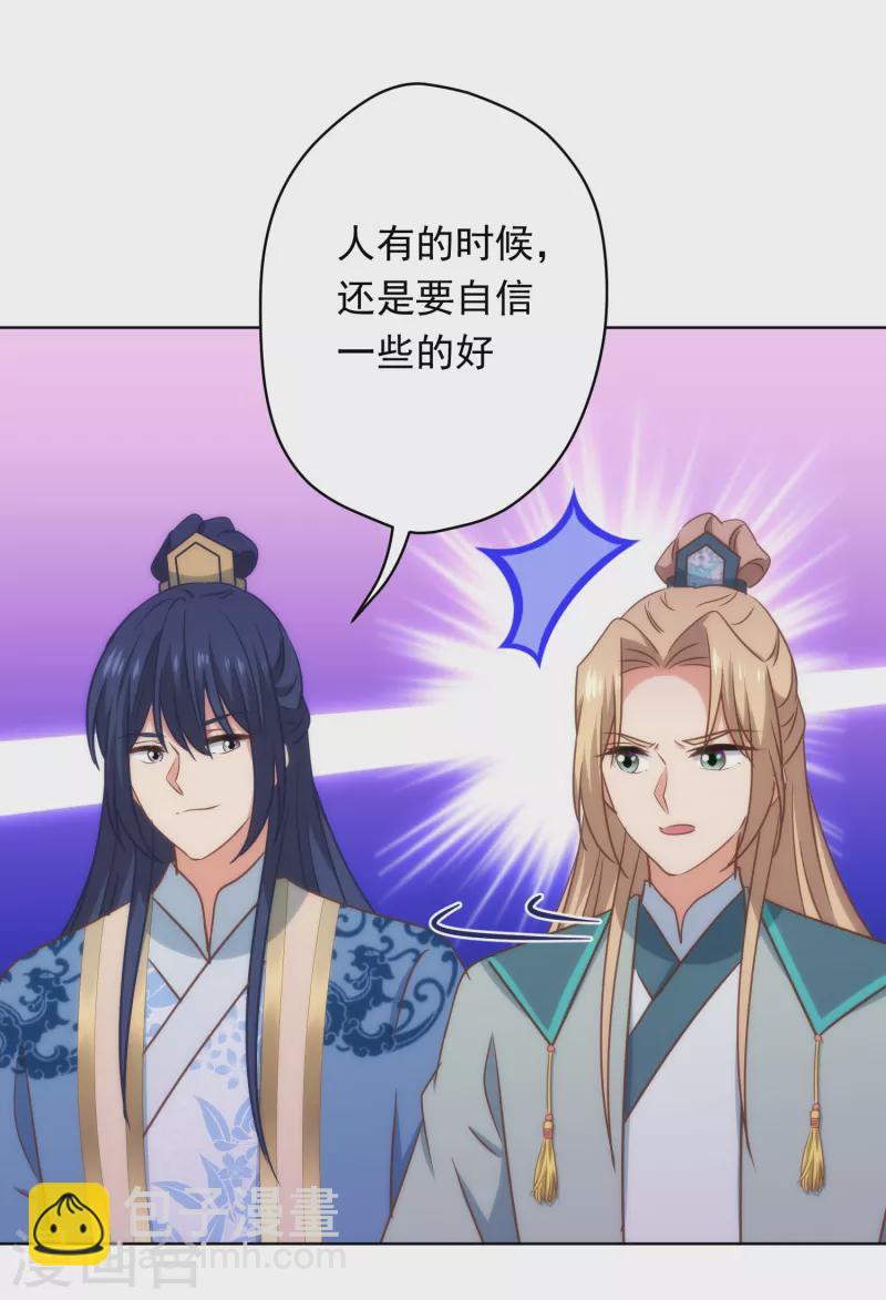 第306话 人皮面具5