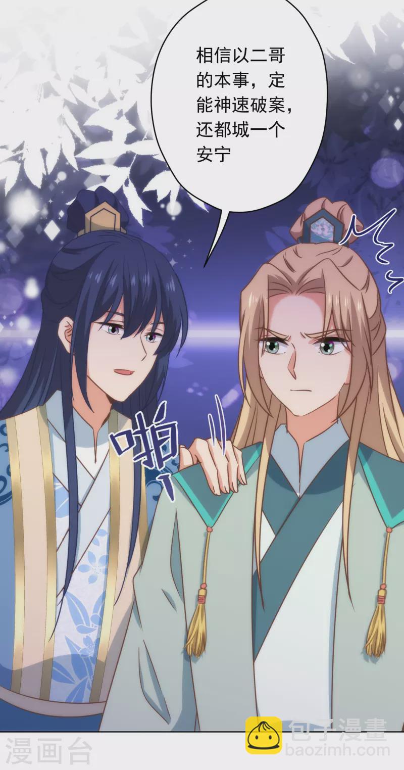第306话 人皮面具8