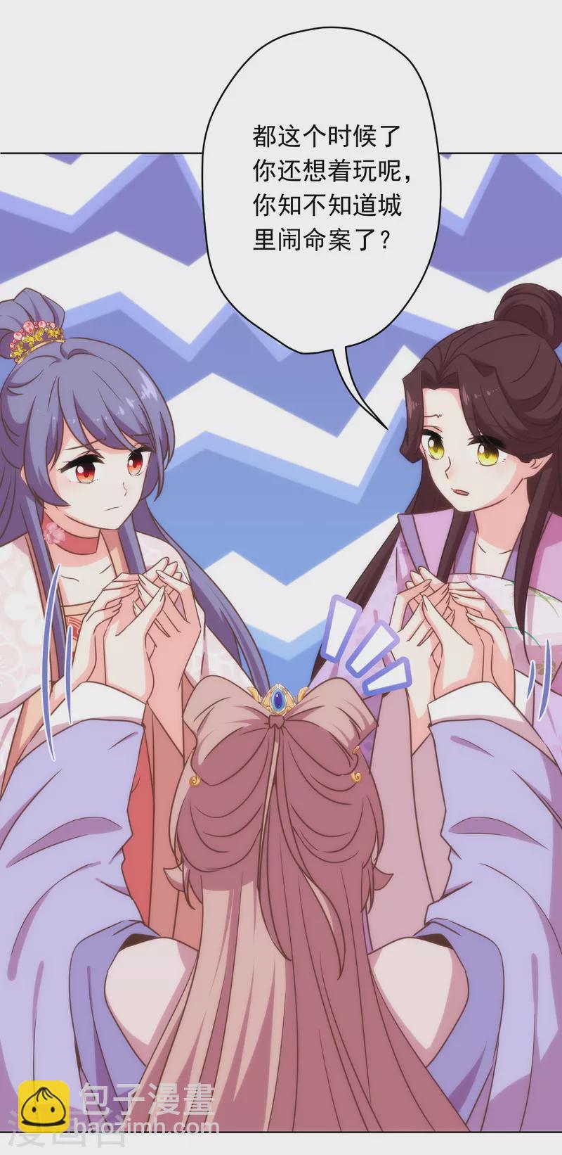 第307话 姑嫂闺蜜情都崩了13
