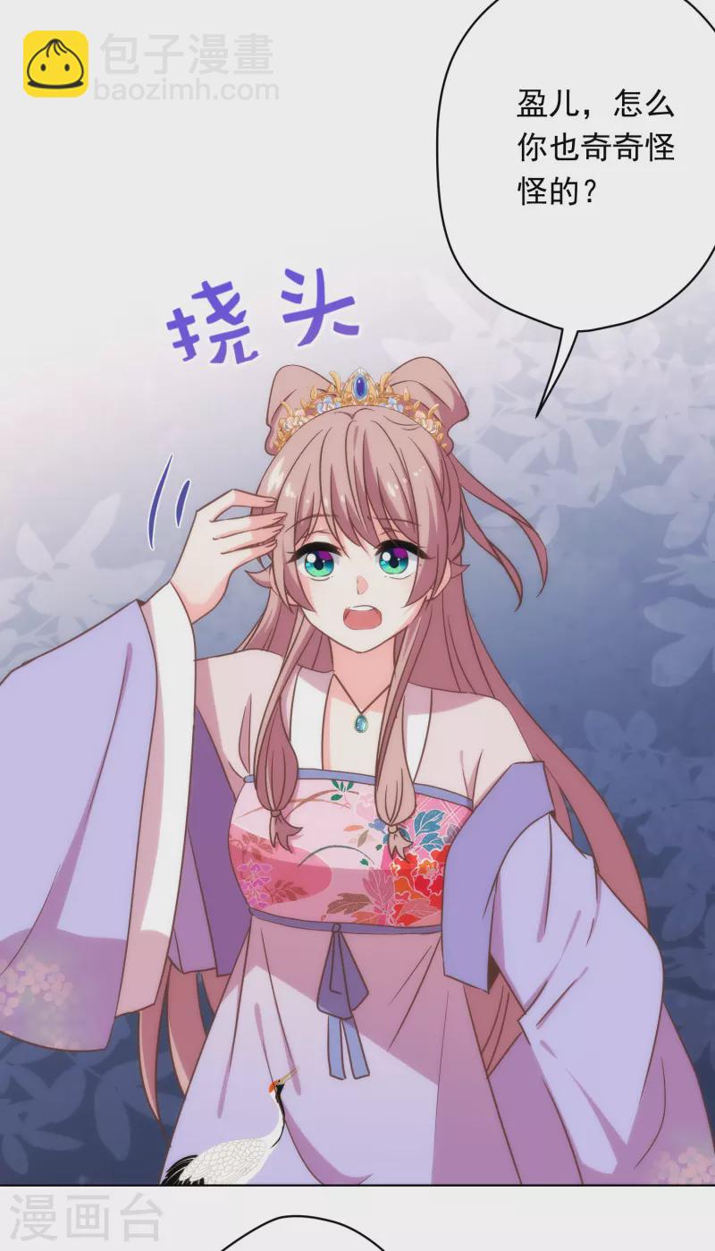 第307话 姑嫂闺蜜情都崩了20