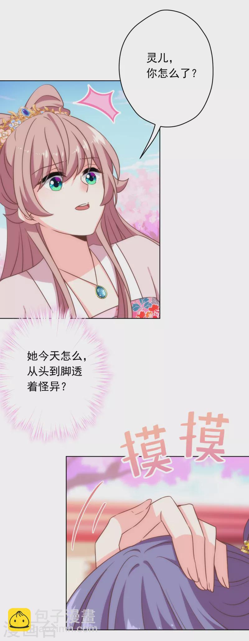 第307话 姑嫂闺蜜情都崩了26