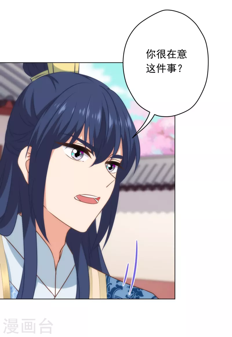 第308话 夫妻默契13
