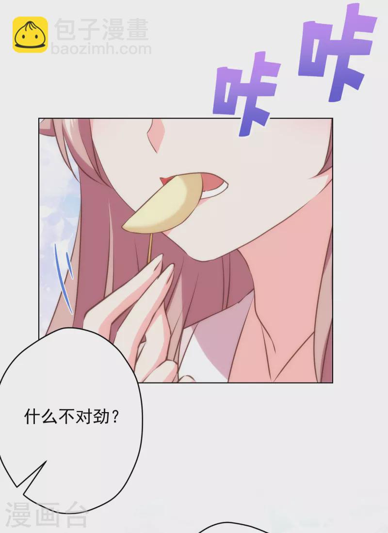 第308话 夫妻默契19