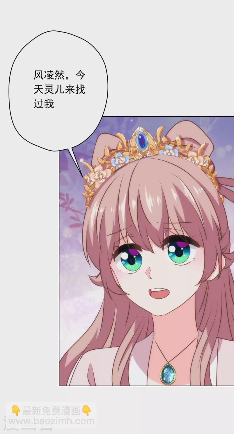 第308话 夫妻默契23