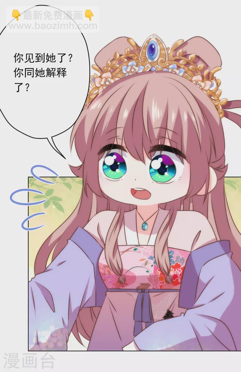 第308话 夫妻默契25