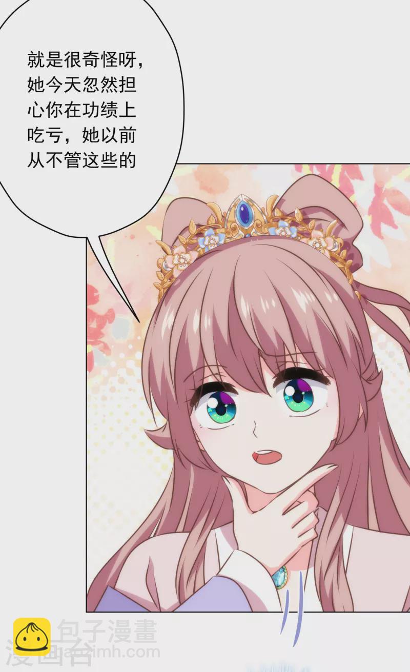 第308话 夫妻默契27