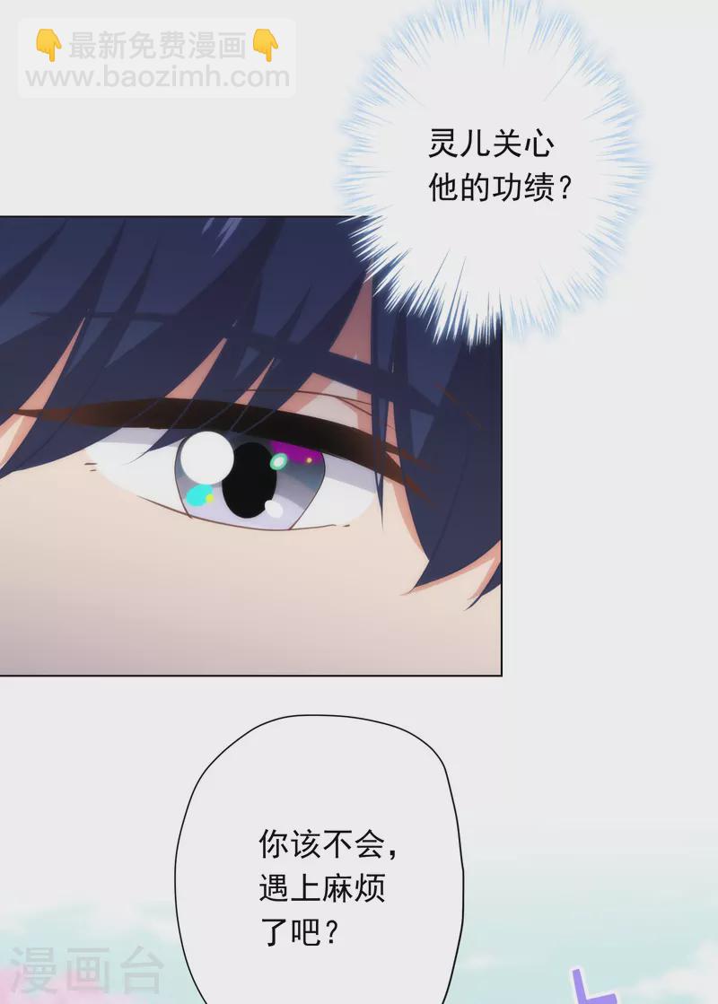 第308话 夫妻默契28
