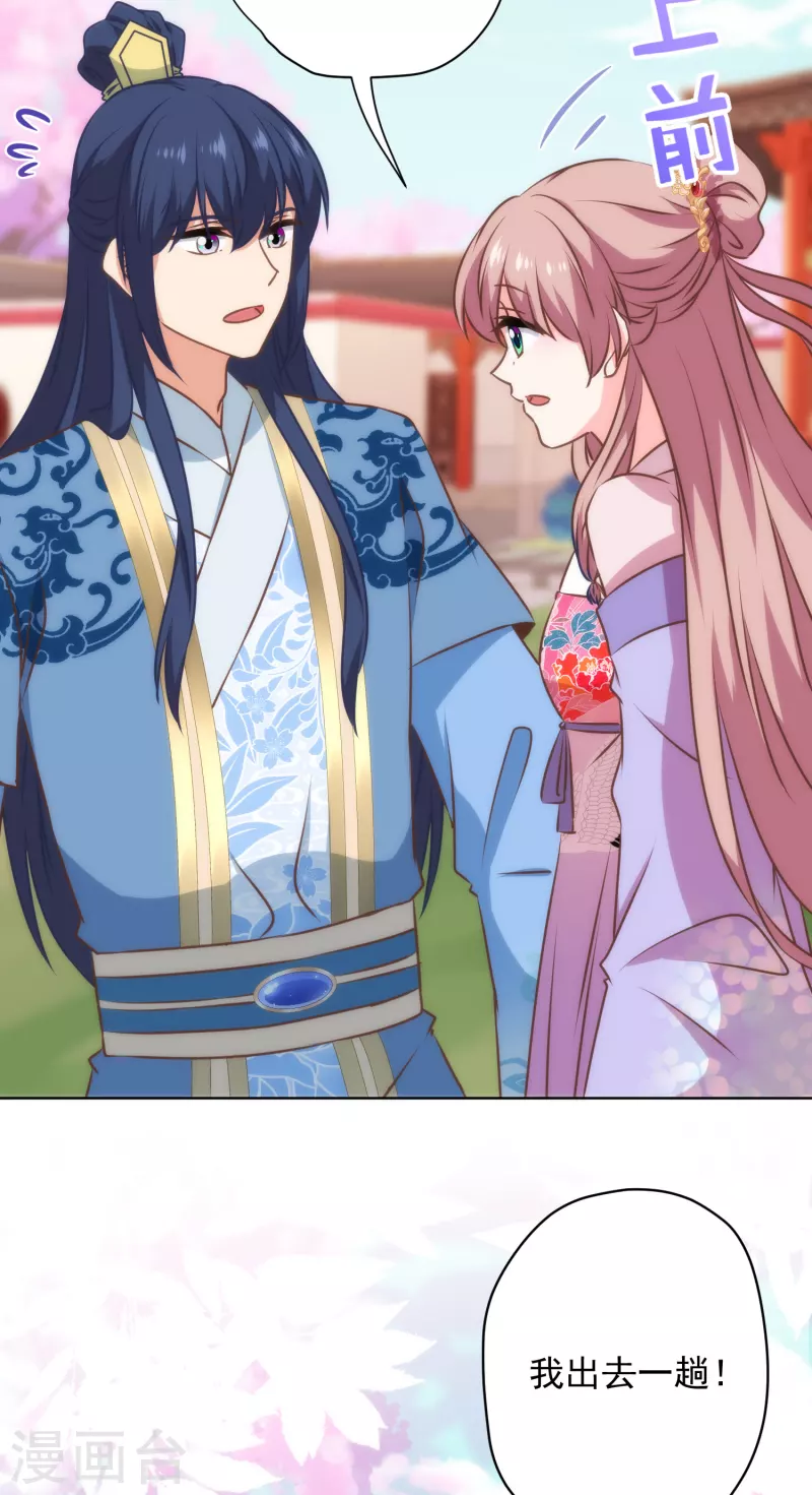第308话 夫妻默契29
