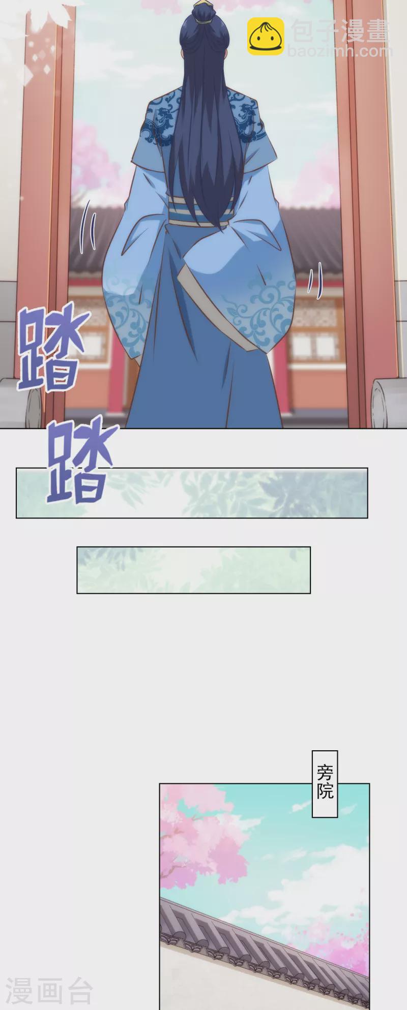 第308话 夫妻默契4