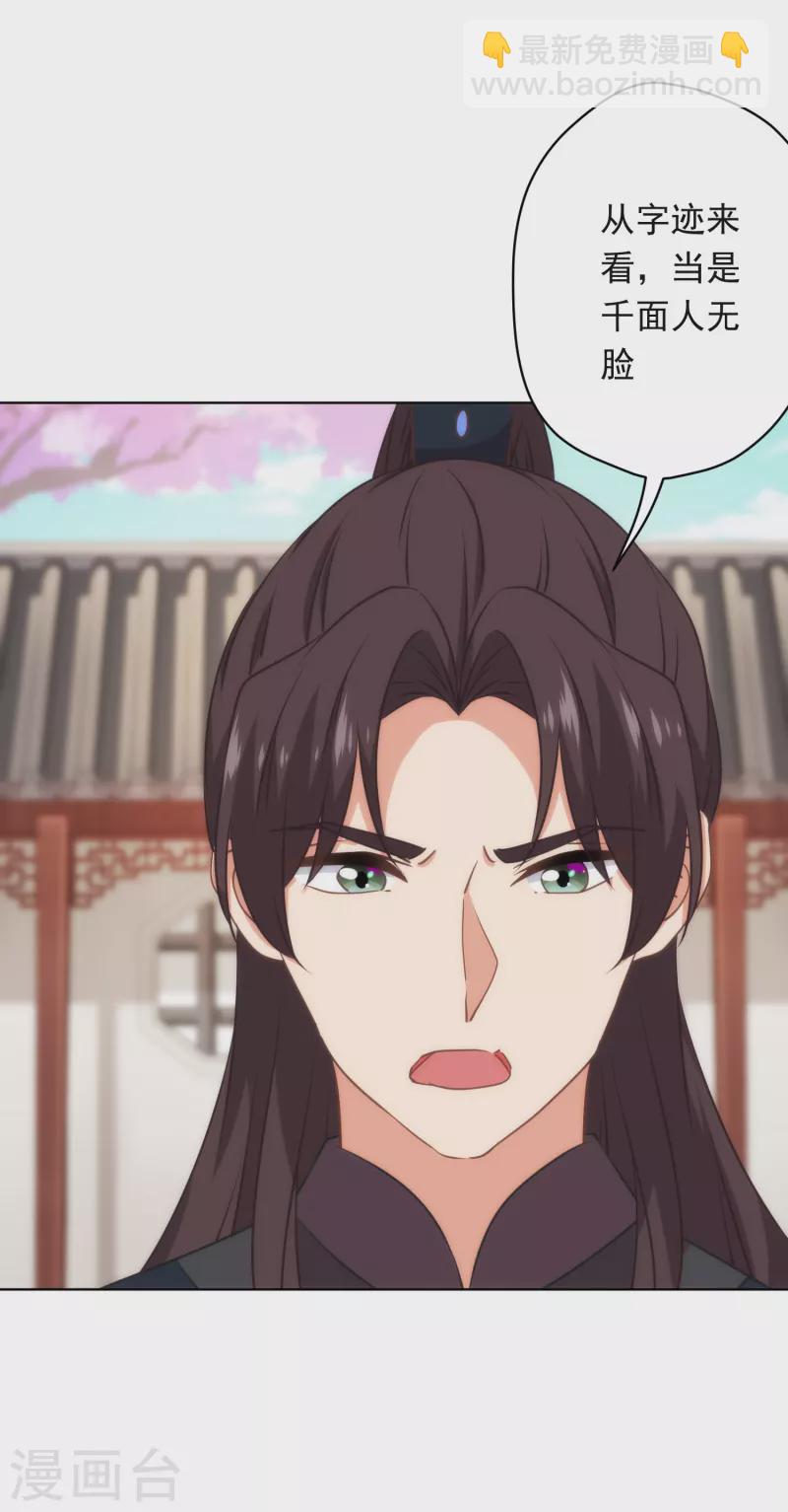 第308话 夫妻默契6