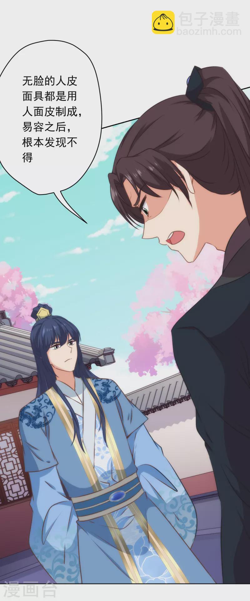 第308话 夫妻默契7