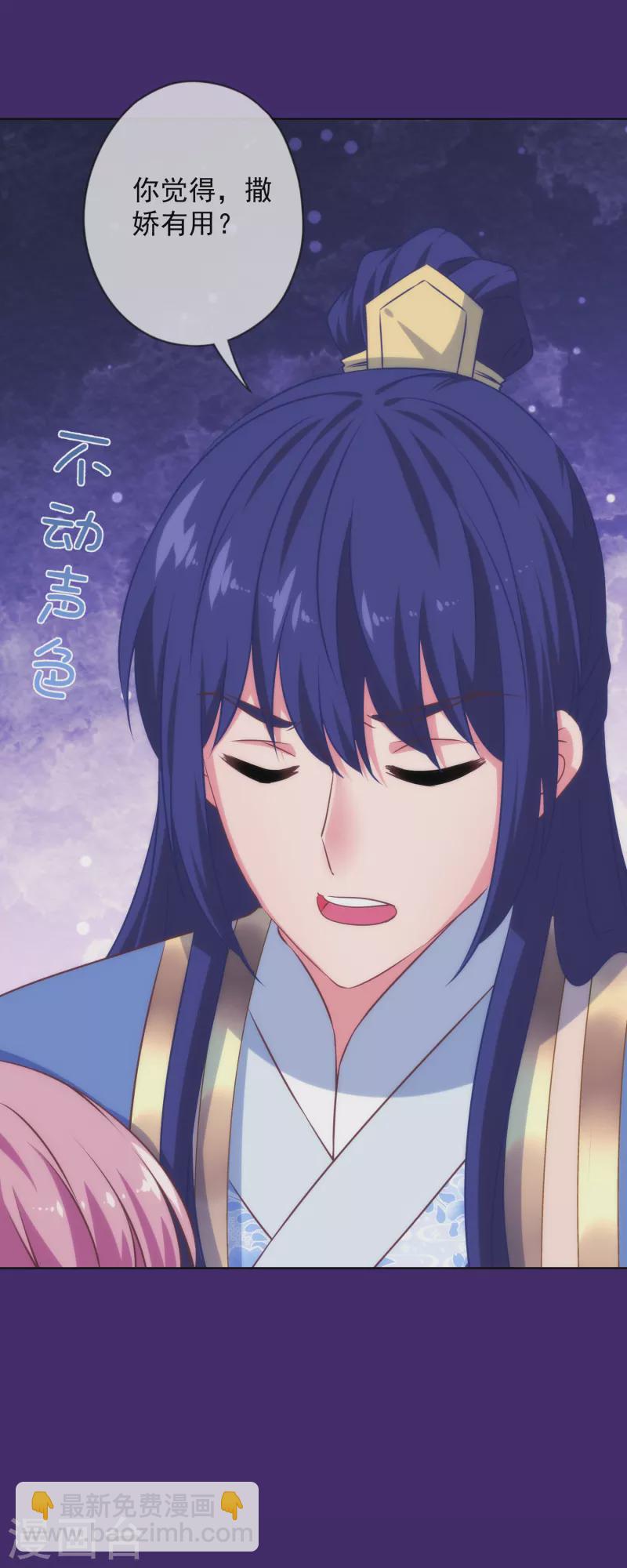 第311话 撒娇最好用17