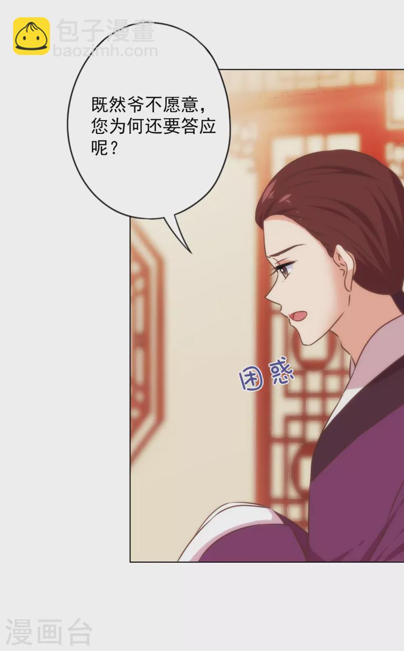 第311话 撒娇最好用20