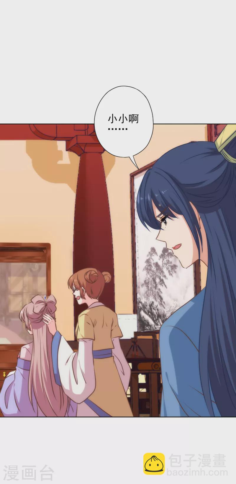 第311话 撒娇最好用4