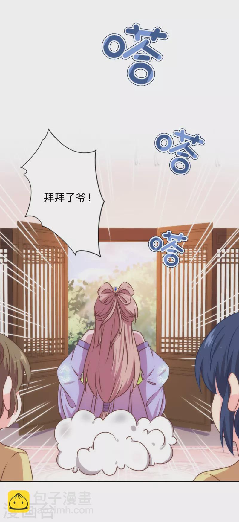 第311话 撒娇最好用7
