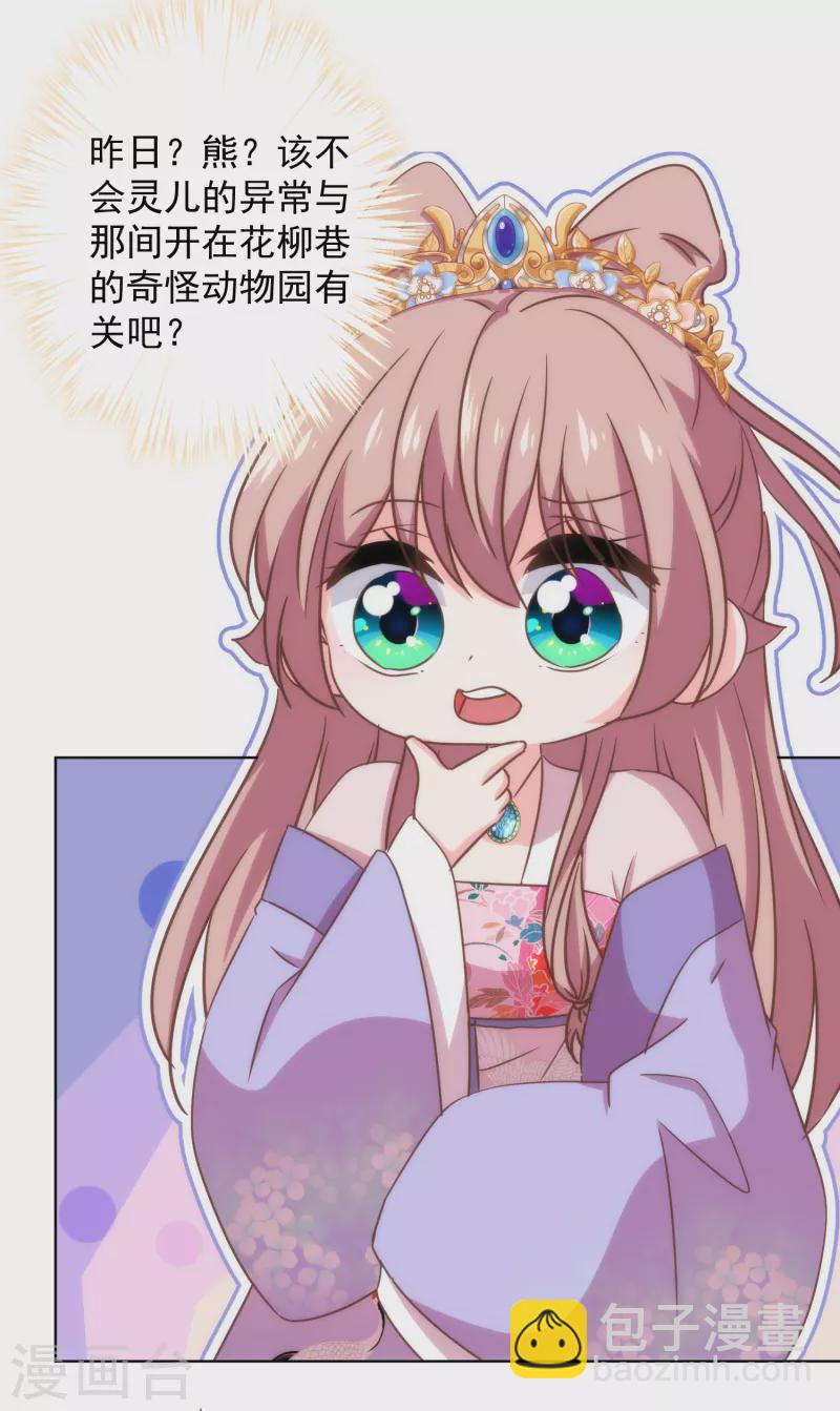 第312话 爱拼才会赢15