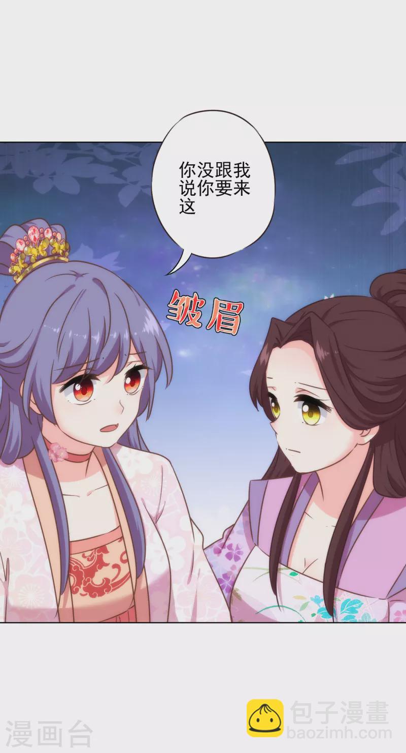 第313话 向夫君邀功12