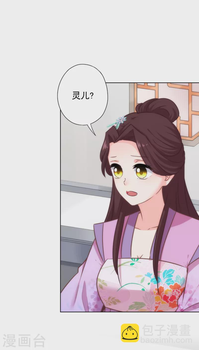 第313话 向夫君邀功13
