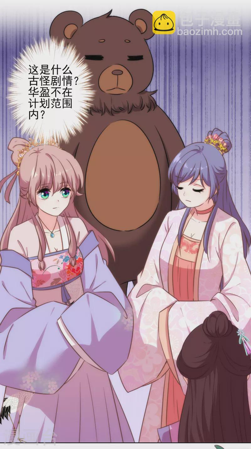第313话 向夫君邀功16