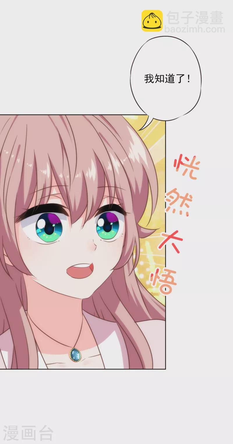 第313话 向夫君邀功18
